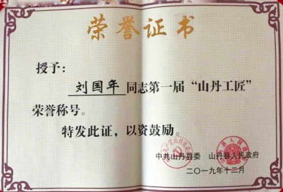 刘国年4.jpg