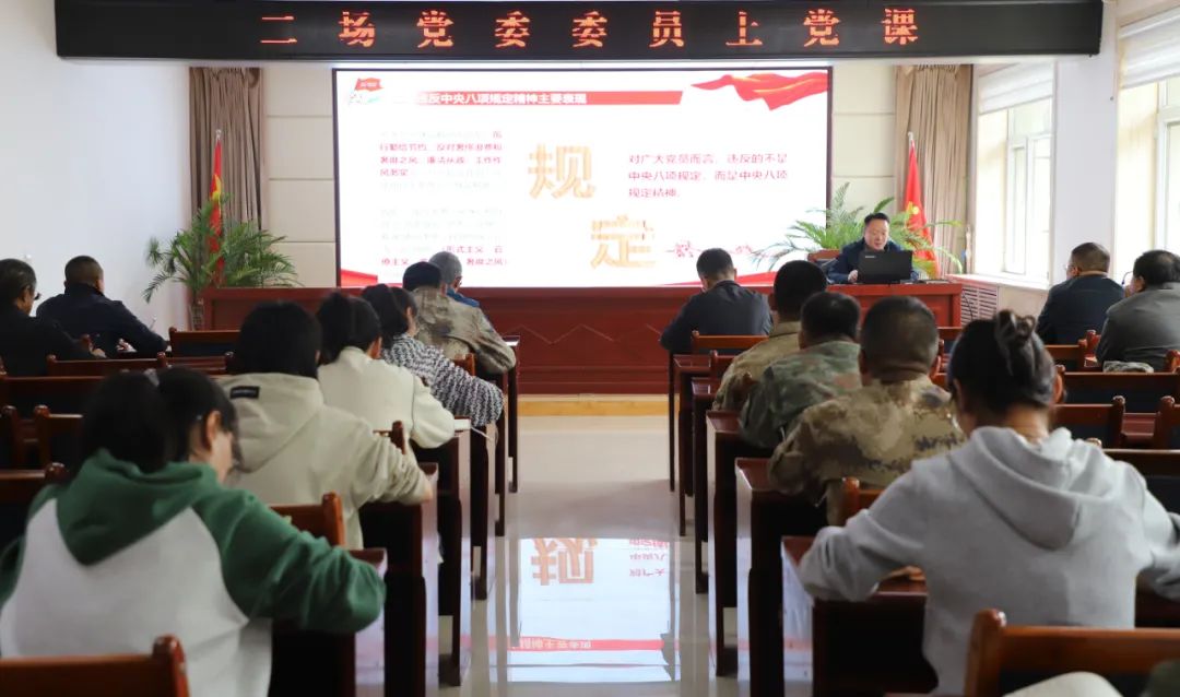 二场党课.jpg