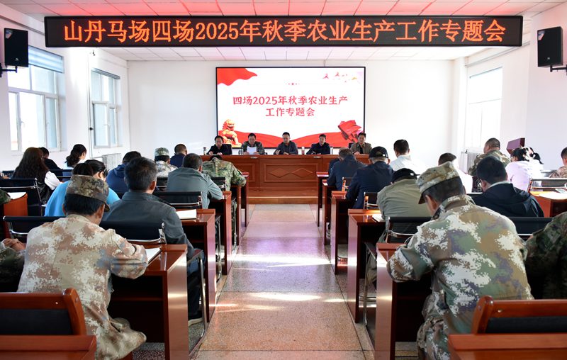 农业生产专题会_副本.jpg